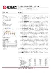 公司简评报告：叉车龙头营收增速创新高、利润下滑