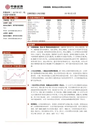 业绩超预期，溶质低成本优势龙头地位强化