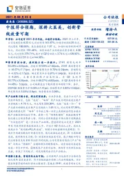 中报符合预期，深耕大医美，创新管线放量可期