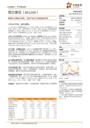 泵阀市占率提升明显，非标产品打开长期成长空间