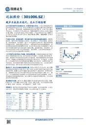 超声水表技术迭代，龙头引领高增