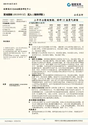 上半年业绩超预期，特种IC高景气持续