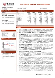 2021H1业绩受大宗、运费涨价影响，电动尾门快速放量实现盈利