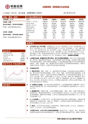 业绩超预期,智能制造龙头加速远航