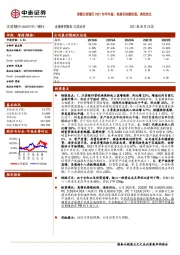 详解江苏银行2021年半年报：高增长持续性强，高性价比