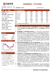积极拓展新领域应用,下半年环比有望改善