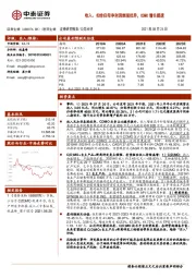 收入、扣非归母净利润表现优异,CDMO增长提速