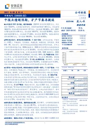 中报业绩超预期,扩产节奏再提速