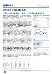 中报收入高增长超预期,艾普拉唑、亮丙瑞林双轮驱动成长