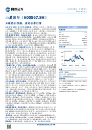 业绩符合预期,看好旺季行情