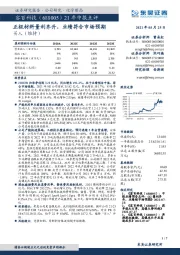 21年中报点评:正极材料量利齐升,业绩符合市场预期