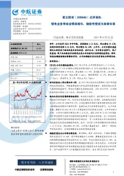 点评报告：锂电业务带动业绩高增长，储能有望成为新增长极