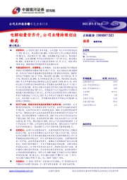 电解铝量价齐升,公司业绩持续创出新高