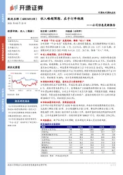 公司信息更新报告:收入略超预期,在手订单饱满
