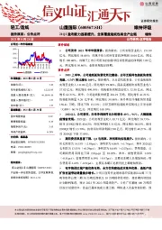 21Q2盈利能力显著提升，全面覆盖造纸包装全产业链