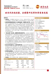 2021年半年报点评:破伤风快速放量,金葡菌研发将取得重要进展