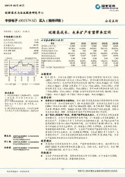 延续高成长,未来扩产有望带来空间