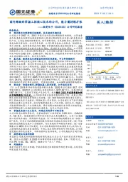 公司研究报告：国内稀缺的掌握工控核心技术的公司，能力圈持续扩张