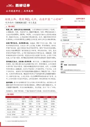 首次覆盖:轻装上阵、聚焦RCL元件,打造中国“小村田”