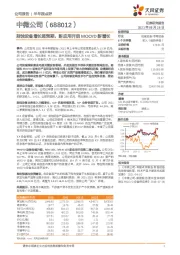 刻蚀设备增长超预期，新应用开启MOCVD新增长