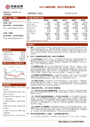 2021H1业绩符合预期，口腔CBCT需求迅速反弹