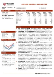 业绩符合预期,特检放量驱动ICL业务进入加速上升阶段