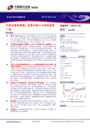 中报业绩超预期，政策加持工业母机前景广阔