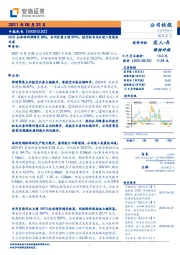 21H1扣非净利润增长85%，合同负债大增597%，航空机电龙头进入发展快车道