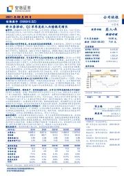 新业务推动，Q2单季度收入业绩稳定增长