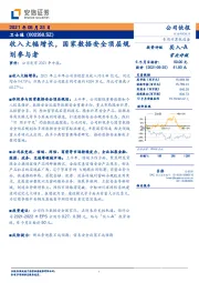 收入大幅增长，国家数据安全顶层规划参与者