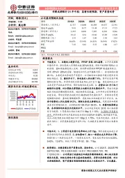 详解成都银行21年中报：高增长超预期，资产质量优秀