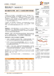 营收增速符合预期，看好三大动能驱动需求持续增长