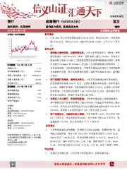 盈利能力优异，延续高成长性