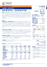 管控费用得当,利润率提升明显