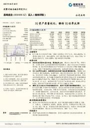 2Q资产质量优化，静待3Q旺季反弹