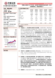 详解兴业银行21年中报:优异资产质量夯实安全边际,企业活期快增长,财富管理发力