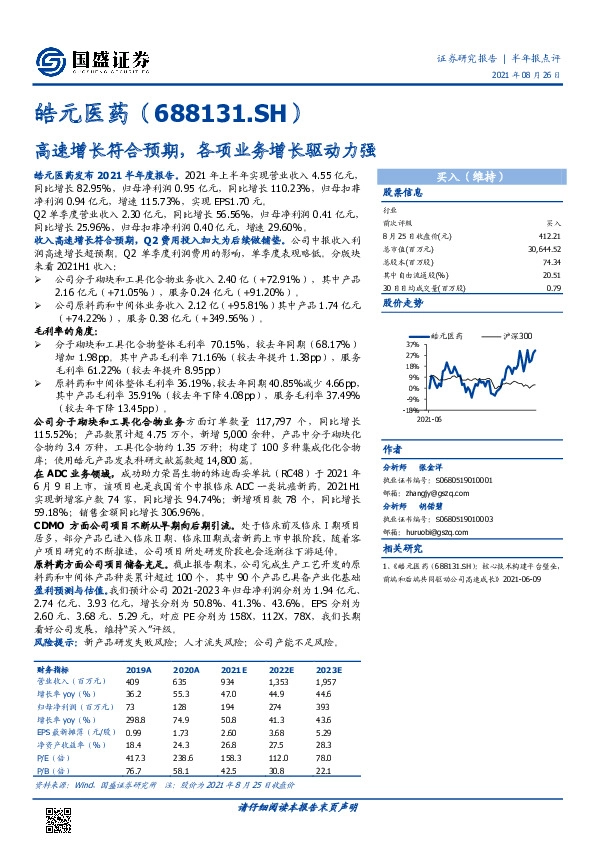 高速增长符合预期，各项业务增长驱动力强