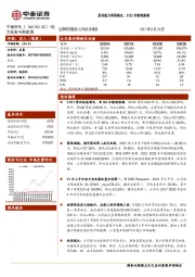 盈利能力保持稳定，21Q2业绩超预期