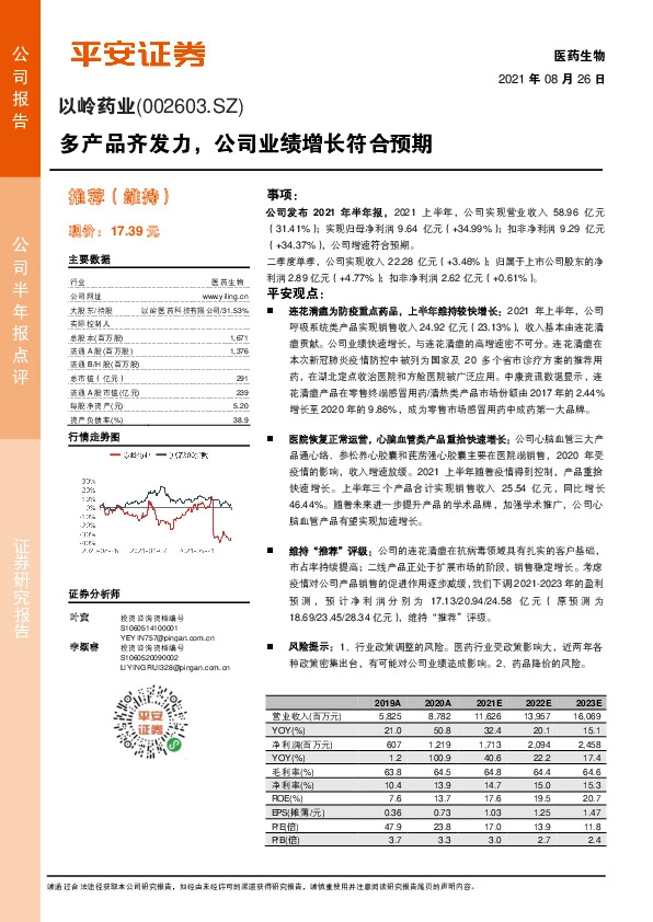 多产品齐发力，公司业绩增长符合预期
