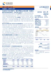 受益动力电池高景气，激光焊接龙头迎来新一轮增长