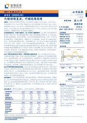 内销持续复苏,外销延续高增
