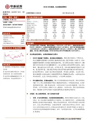 Q2收入环比提速，各品牌高质量增长