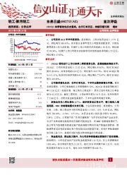 2021Q2单季营收创历史最高，在手订单充足、持续回暖可期