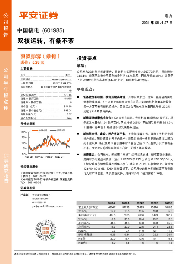 双核运转，有条不紊