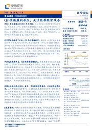 Q2快递盈利承压，关注旺季经营改善