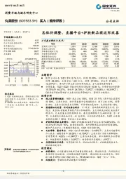 总体仍调整,直播平台+护肤新品现边际改善