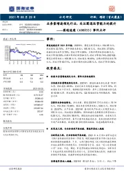 事件点评：业务量增速领先行业，关注圆通运营能力的提升