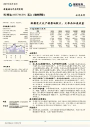 短期受大众产销影响较大，大单品加速放量