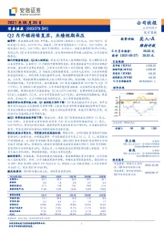 Q2内外销持续复苏，业绩短期承压