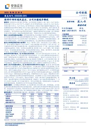 期待外部环境改善后,公司业绩逐步释放